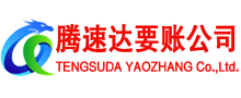 诸暨追债公司